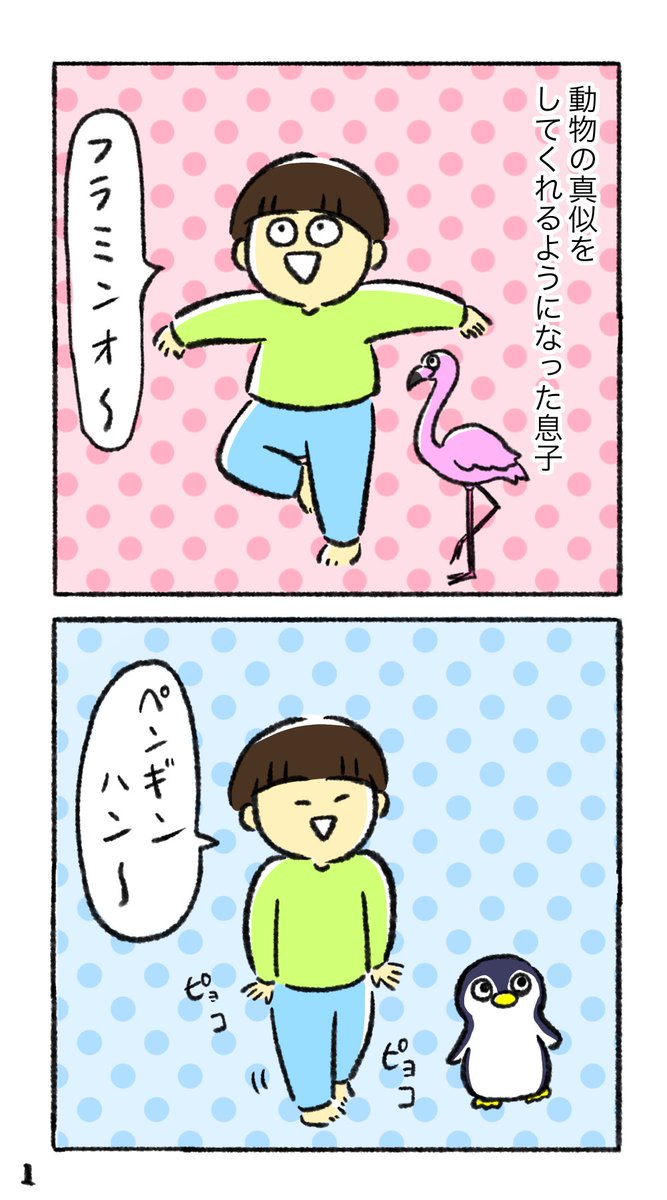 アニアのDVDのおかげで少し動物に興味が出てきた様子
ただ本物を見に動物園には行きたくないようです 