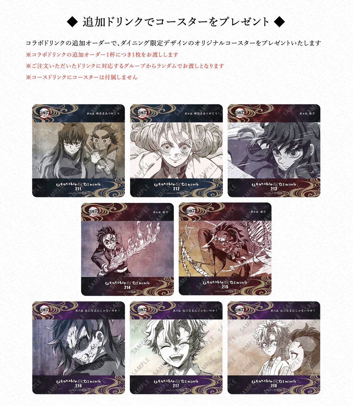 ufotable DINING on X: ufotable DINING on X: