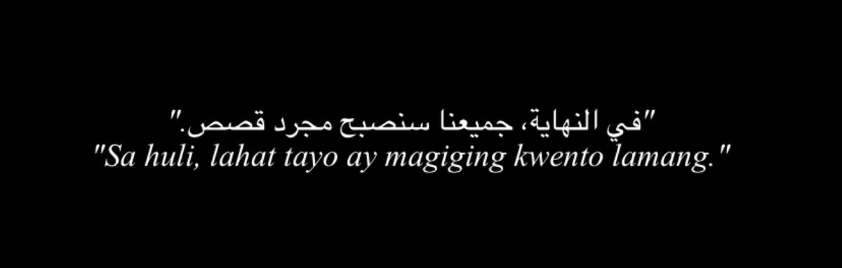 Jy_emmm's tweet photo. "في النهاية، جميعنا سنصبح مجرد قصص."
"Sa huli, lahat tayo ay magiging kwento lamang." https://t.co/9v2gil7qPx