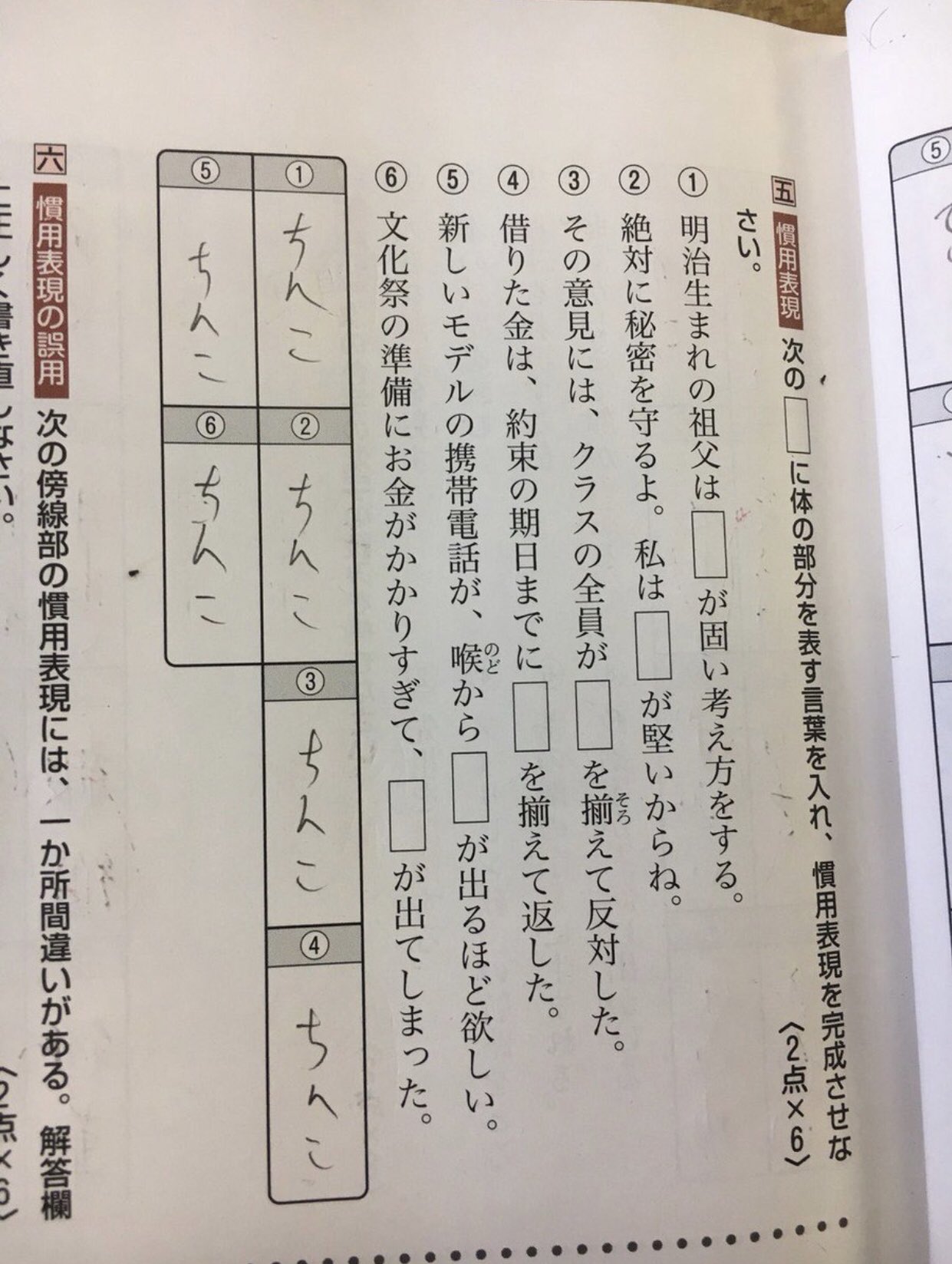 男子小学生 ちんこ Twitter 