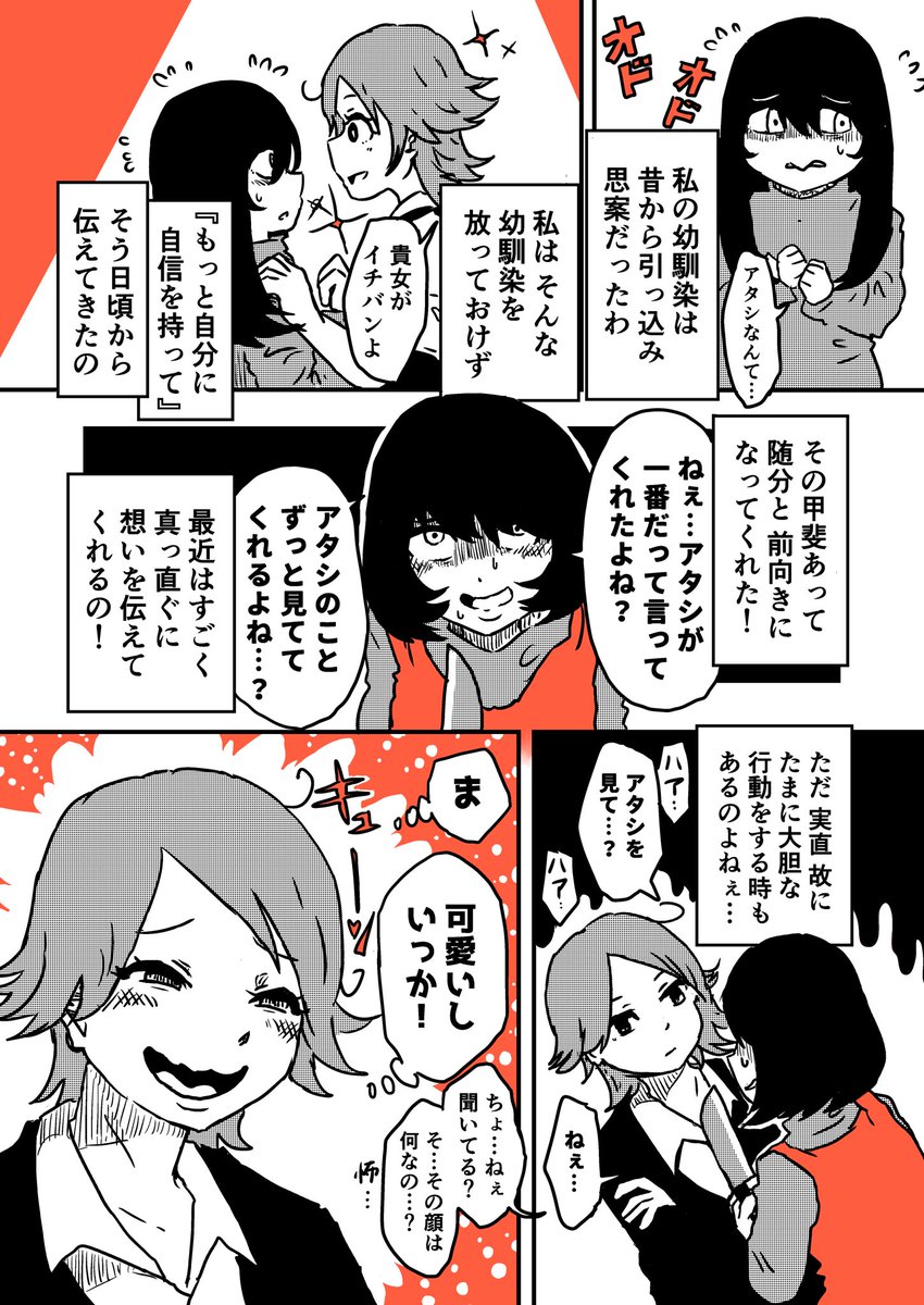 真っ直ぐに生きて… #創作百合