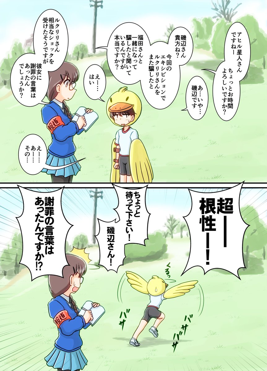 せっかくなので昔描いた騙され芸人なルクリリさんも再掲。 