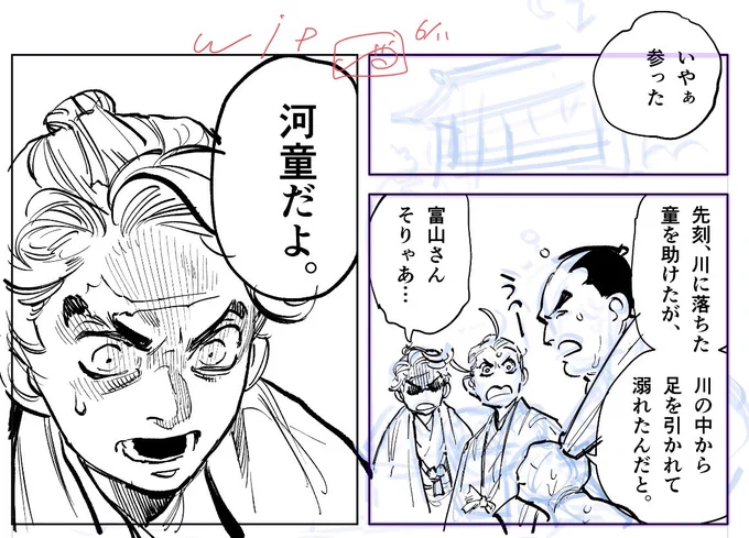 ちょい足し用に描いてたけど絶対没になるやつなのでWIPおいてゆく!