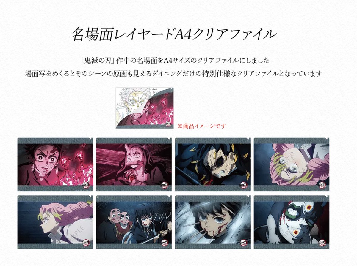ufotable DINING on X: ufotable DINING on X: