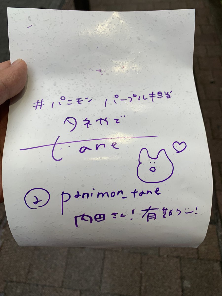 3478hero's tweet photo. パニモンのタネさんだって頑張ってたからフォローしたって https://t.co/wQMkzUpdv2