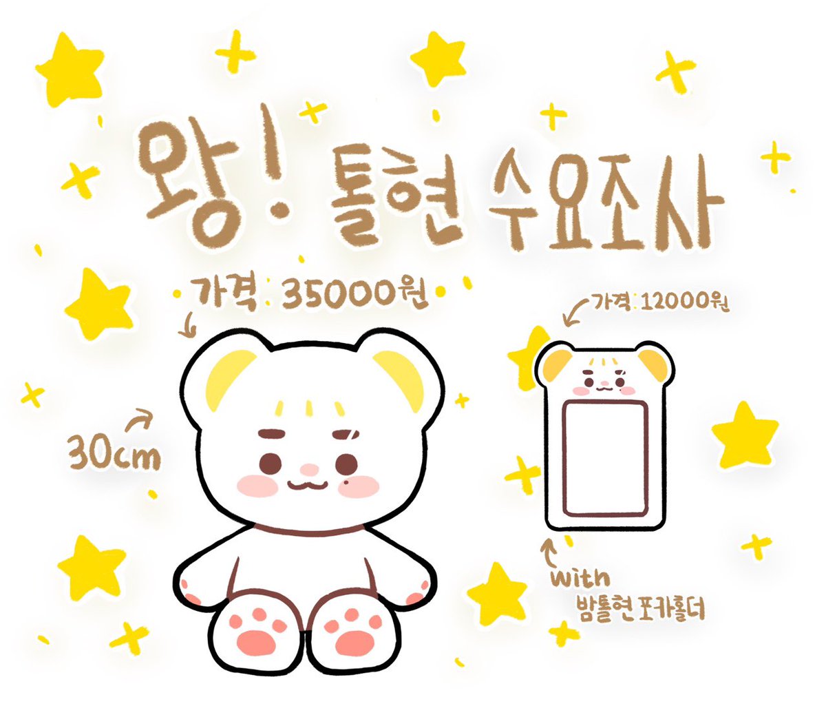 밤톨현 tweet media