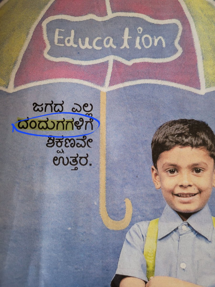 'ದಂದುಗ' = ಅಡತಡೆ, ತೊಂದರೆ..

#ಕನ್ನಡದ್ದೇ..

cc: @nudikannada