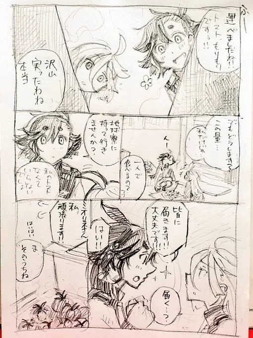 ふたりの愛の結晶。今日報われたのかな。 本質は自分にあんまり自信ないミオリネさんとポジティブヒーロースレッタ。スレッタが今日やってくれたしこれからやってくれる!