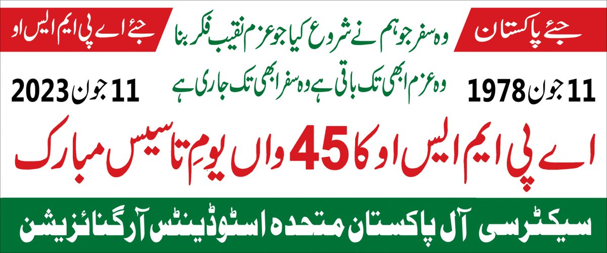 AfzalShahPk's tweet photo. حق پرستوں مبارک ہو
*Celebration APMSO 2023*
#OurHopeAPMSO https://t.co/HnJ7M8Z1fU
