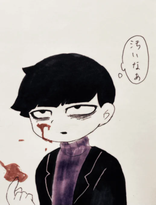 ~○日後に霊幻と出会う影山茂夫~ 多分年齢逆転してる