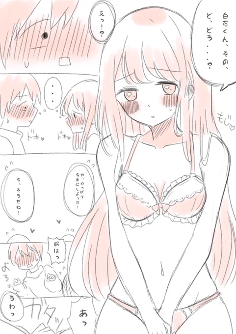 久保さんと白石くんいちゃいちゃまとめ…