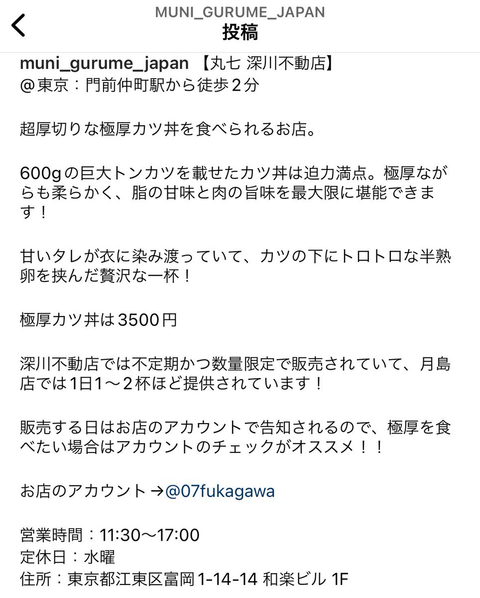 むにぐるめ（唯一無二の絶品グルメ） tweet media