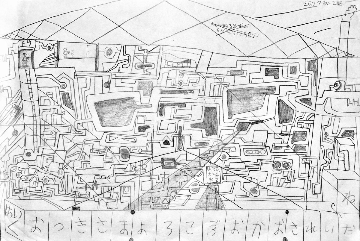 ペン画の歴史を並べてみました。 もう17年もずっと空想の都市を描き続けているみたい。  1枚目 (5歳・保育園) 2枚目 (小学6年生) 3枚目 (中学1年生) 4枚目 👈🏻現在ペン画の絵本を制作中(大学4年生)