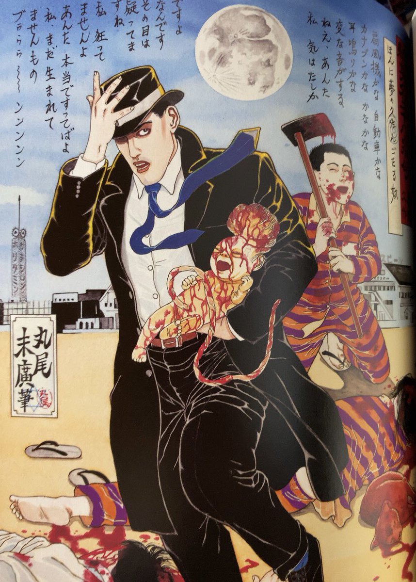 入荷情報】丸尾末広、花輪和一、月岡芳年、落合芳幾 / 無惨絵英名二十