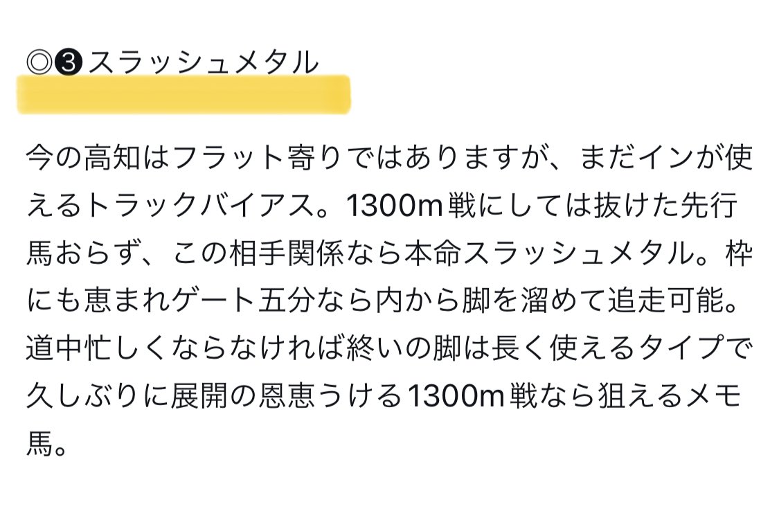 maria_0515_'s tweet photo. ㊗️高知ファイナル・無料予想㊗️

いいねとリツイート待ってる♪♪

💰9人気本命から4万馬券💰

◎スラッシュメタル   (17.3倍)🥉
▲リターンオブクイン (4.4倍)🥈
△テーオーラトゥール (6.4倍)🥇 https://t.co/ESVKGPY5da