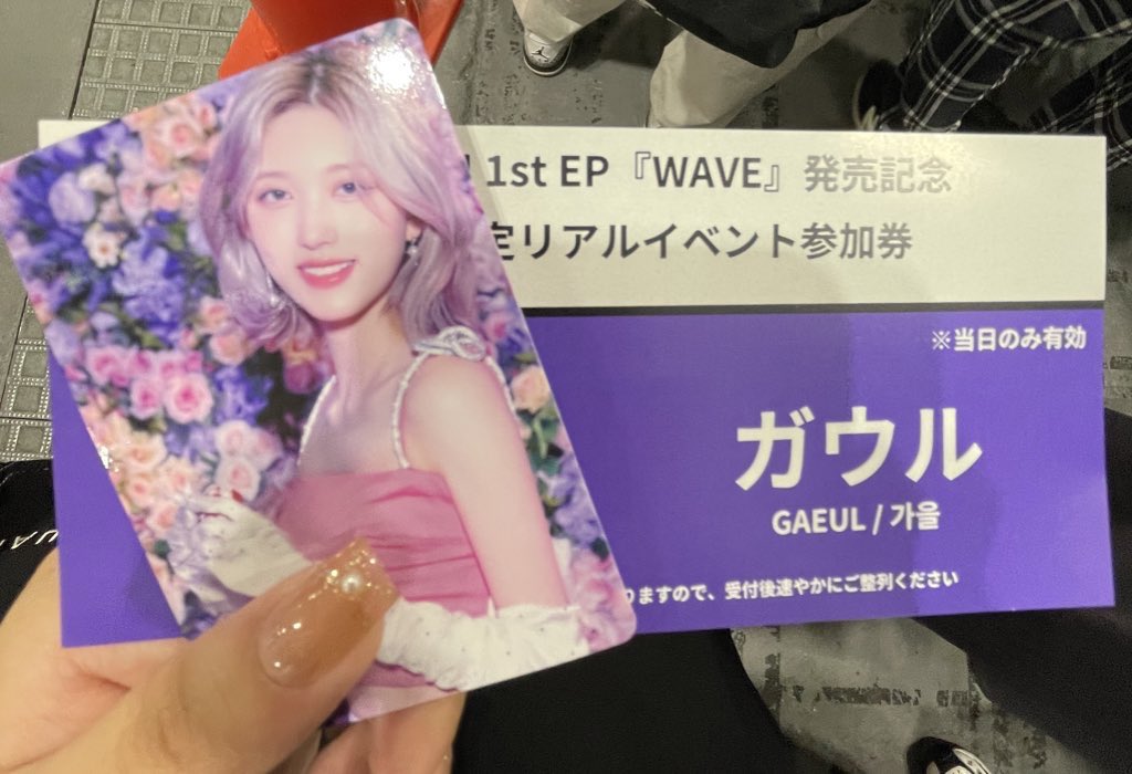 あきちゃんとハイタッチできて、名前も呼んでもらって最高な1日でした😭🫶🏻 
 #IVEハイタッチ会