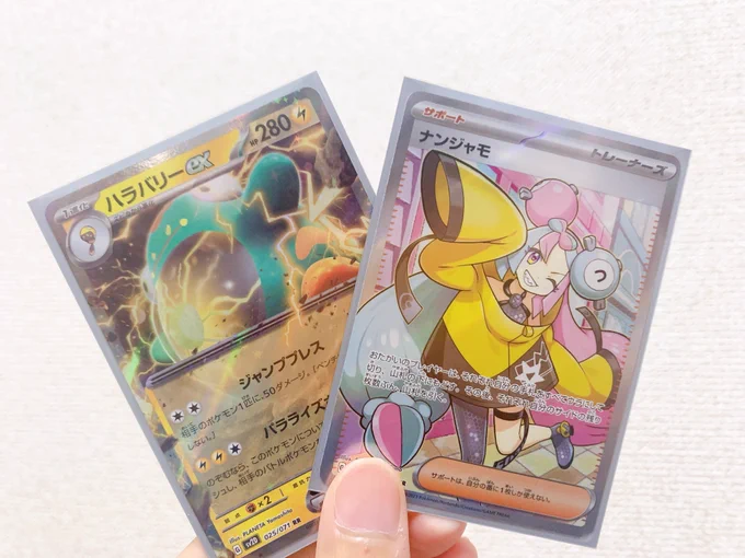姉から譲ってもらったクレイバースト1BOXをのわさんと開封したら、、、。  ナンジャモちゃん当ててしまったぁぁぁぁあああああ。゜(゜^ω^゜)゜。。゜(゜^ω^゜)゜。。゜(゜^ω^゜)゜。。゜(゜^ω^゜)゜。 ハラバリーも来てくれたぁぁぁあ  大勝利でした、、!!!!