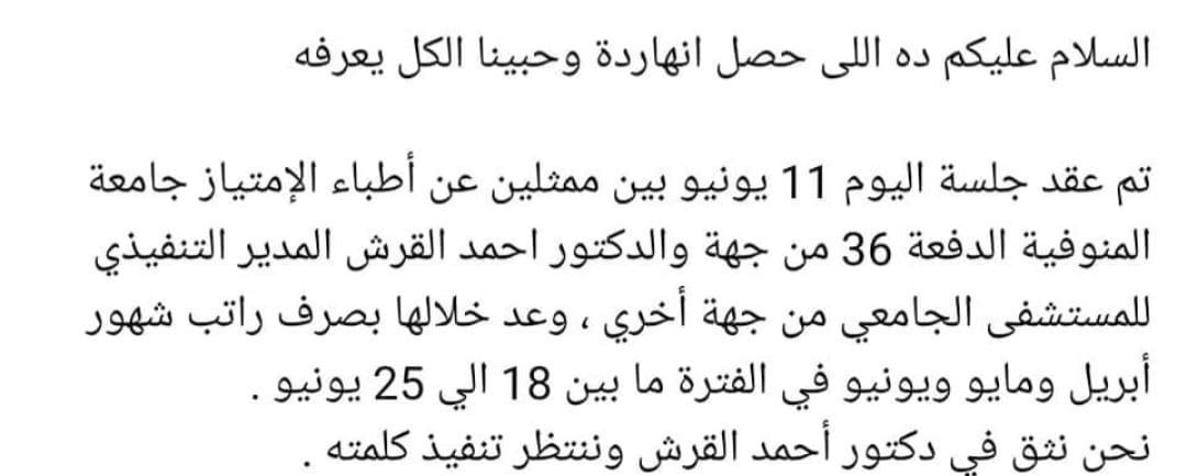Fatoom100348217's tweet photo. #مرتبات_اطباء_امتياز_طب_المنوفية_فين
#مرتبات_الدفعة_36_فين
7 days tic tac 😅 https://t.co/zAeBPIeZtn