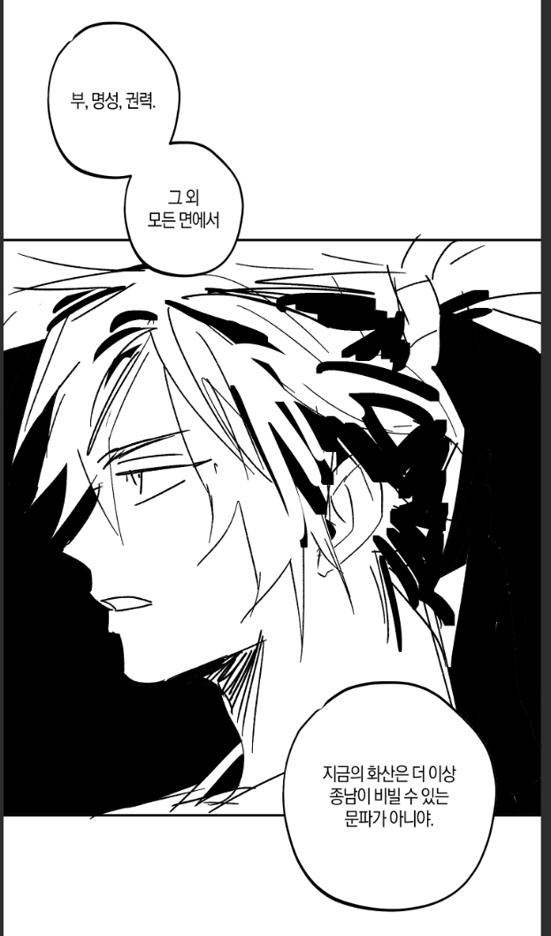 AJDGF_'s tweet photo. https://t.co/nnlIM4LBVm

정마대전 이후 IF
화종지회의 재개를 논하는 만화.
가볍게 봐주세요. https://t.co/DTDShnbhSM