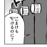 クリスタ、画像の書き出し時にここだけ文字が壊れる。いくつかの拡張子で出力試してみたけどおんなじ壊れ方だ。テキストレイヤーではなくラスターにしたら壊れなくなった。なんだろうこれ。「おまけもつける」です