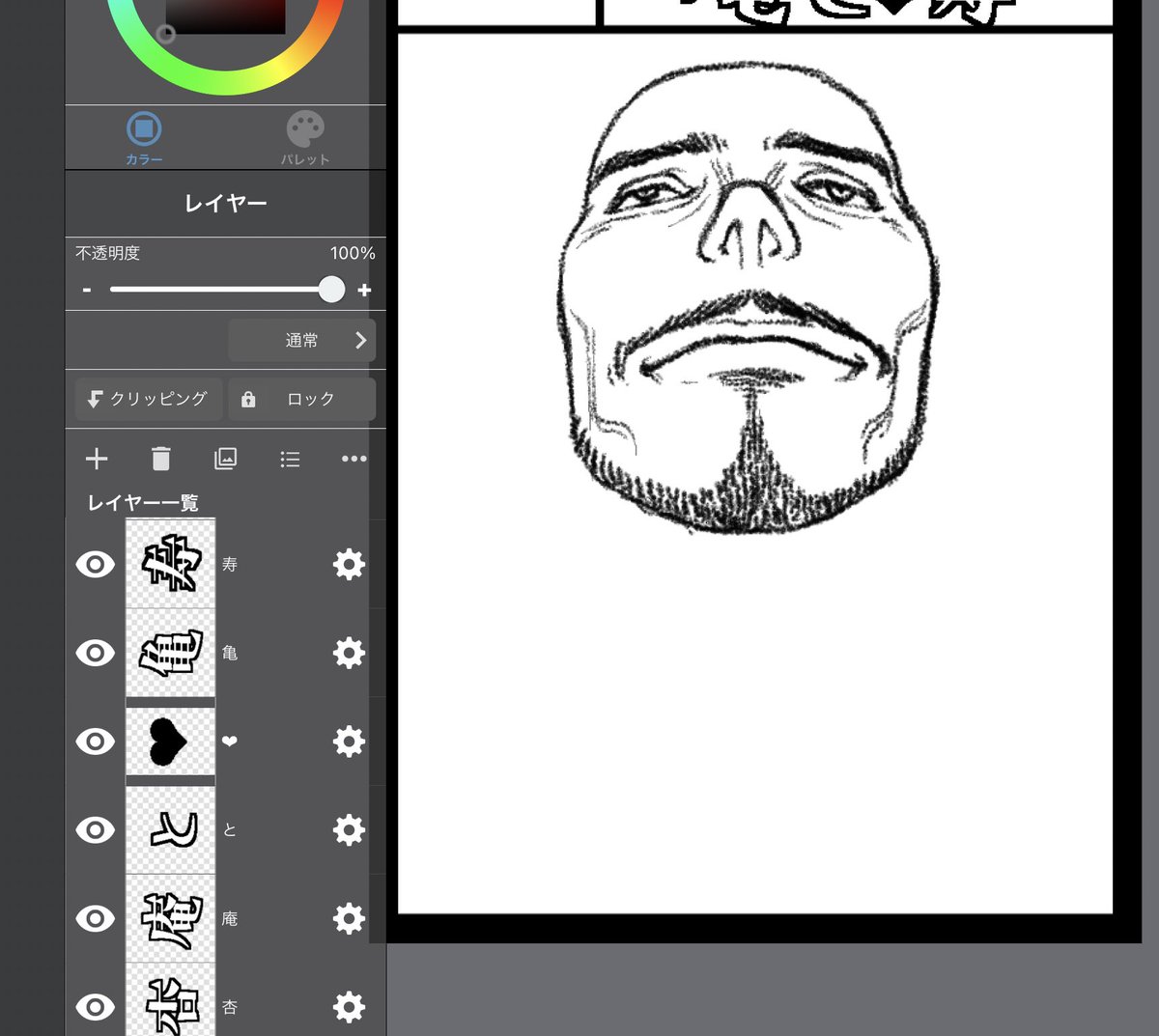 サークルカットで悪ふざけしてるんですが… https://t.co/gyftLVFbsS