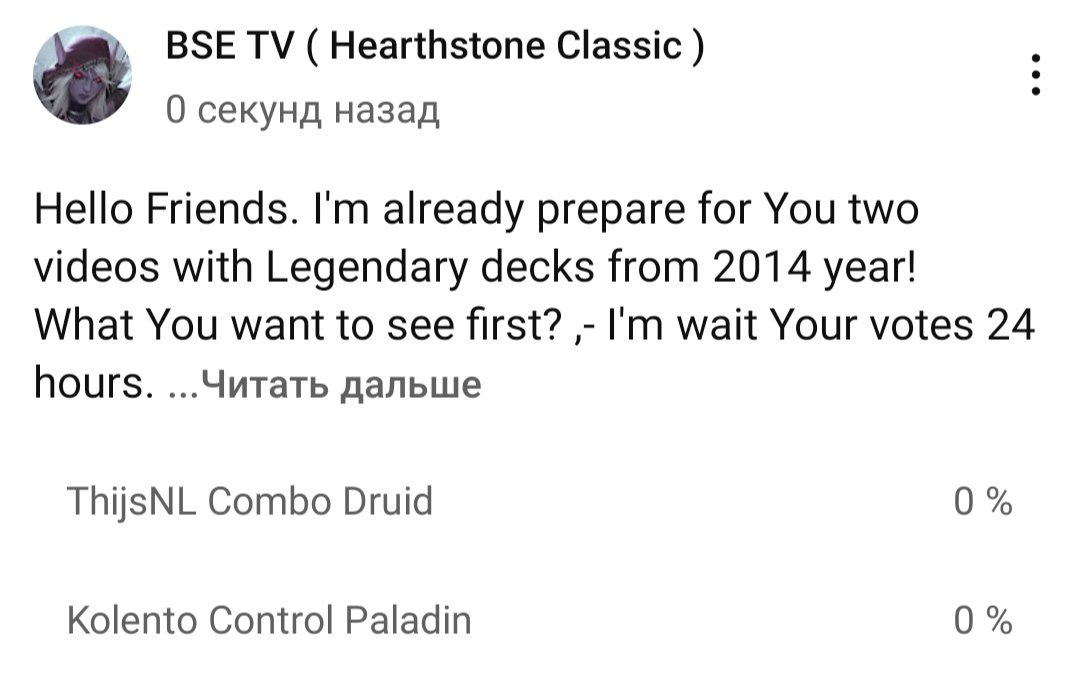 BSE_HS's tweet photo. New vote on my YouTube channel, join :)
https://t.co/SRJfryd3wZ
#Hearthstone #ClassicHS https://t.co/1aI6SSzQx3