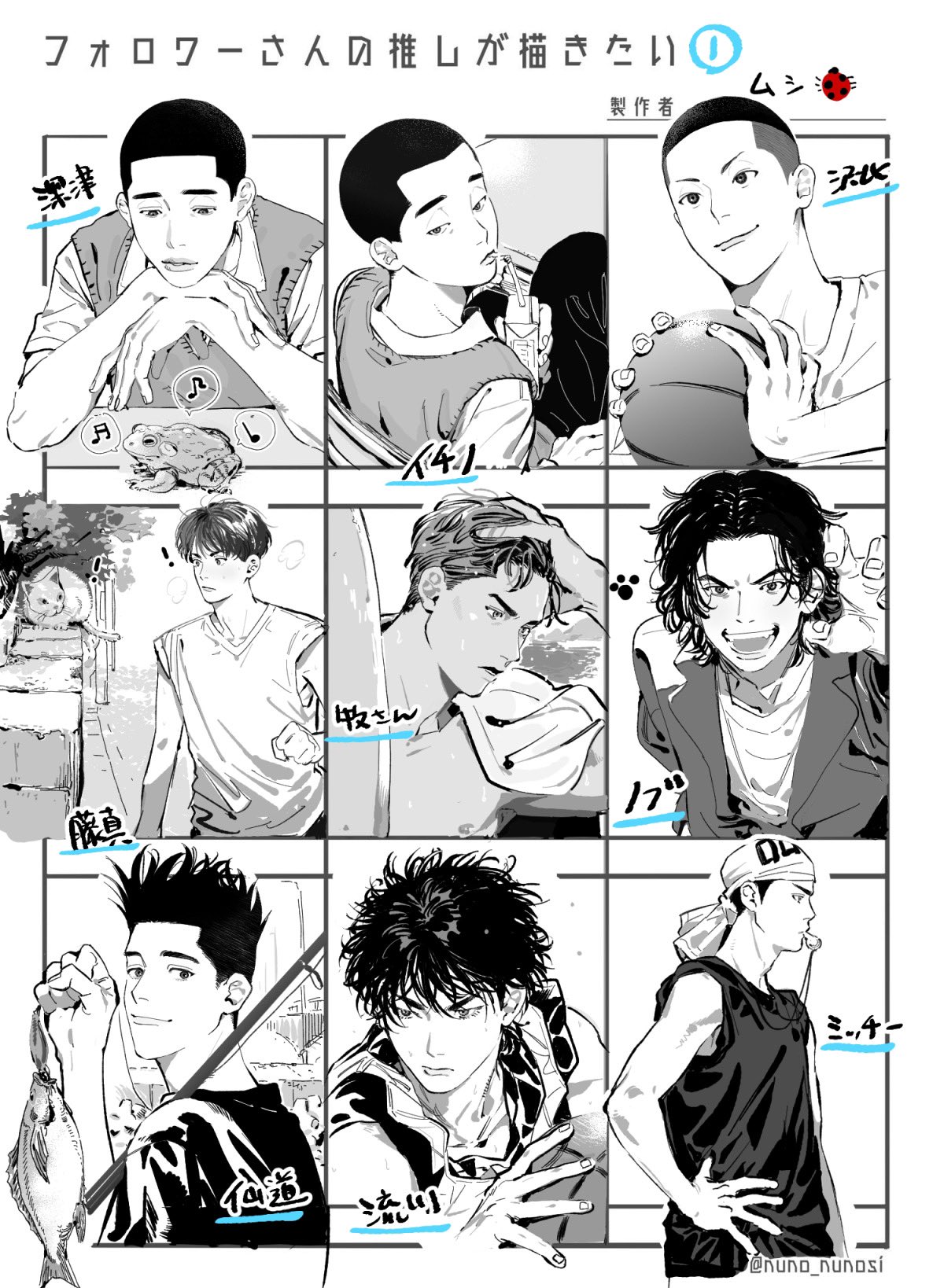 ムシ🐞 on Twitter