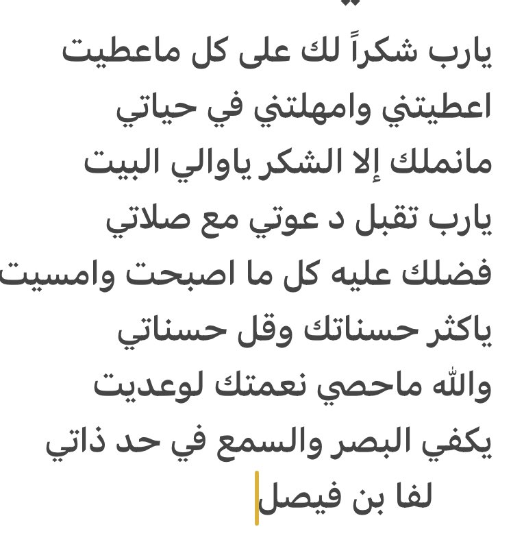 LafaFaisl's tweet photo. https://t.co/Zjto8cvsmK