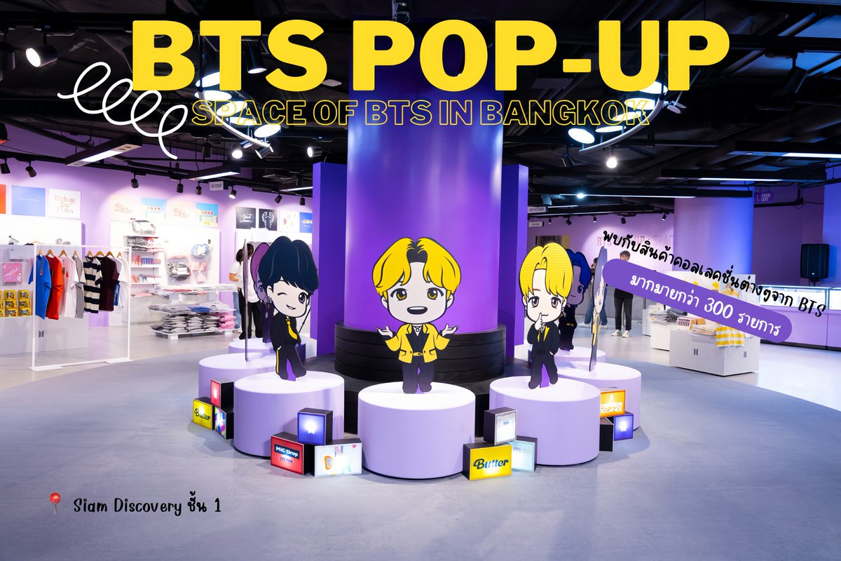 จัดหนักมากกับ BTS POP-UP : SPACE OF BTS IN BANGKOK ฉลองครบรอบ 10 ปีของ BTS จัดเต็มขนาดนี้ที่นี่เลย

📍 Siam Discovery ชั้น 1
วันที่ 10 มิถุนายน - 31 กรกฎาคม 2566
เวลา 10:00 น. - 21:00 น.

#BTS #BTS_POPUP #SPACE_OF_BTS #SiamDiscoveryFirstPopUpBTS
#BTS10thAnniversary
#SiamDiscovery