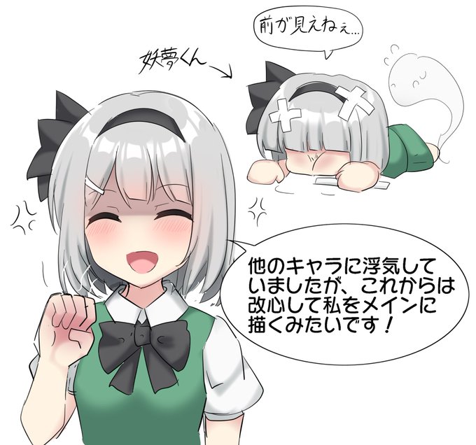 おやすみょん〜 