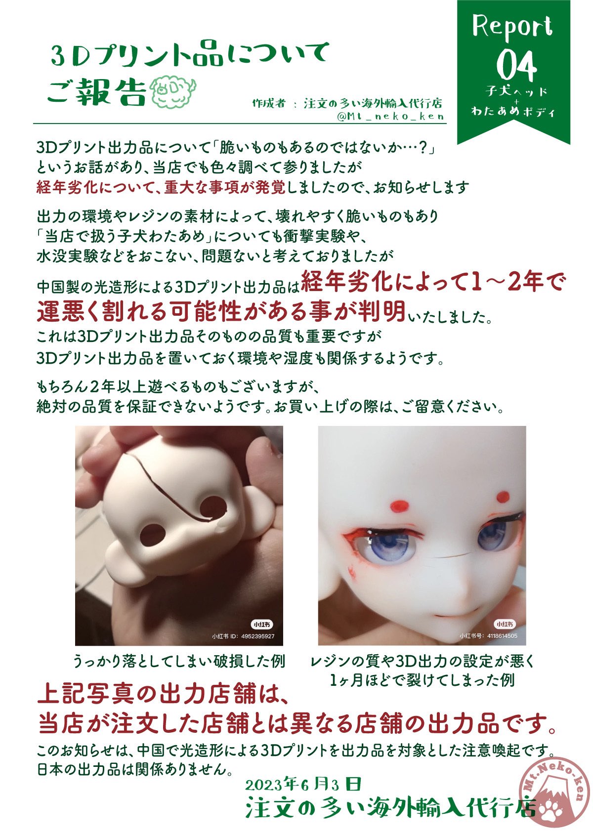 大きな子犬わたあめ カスタムヘッド + ボディ + レジンアイ 大きな子犬わたあめ カスタムヘッド + ボディ + レジンアイ