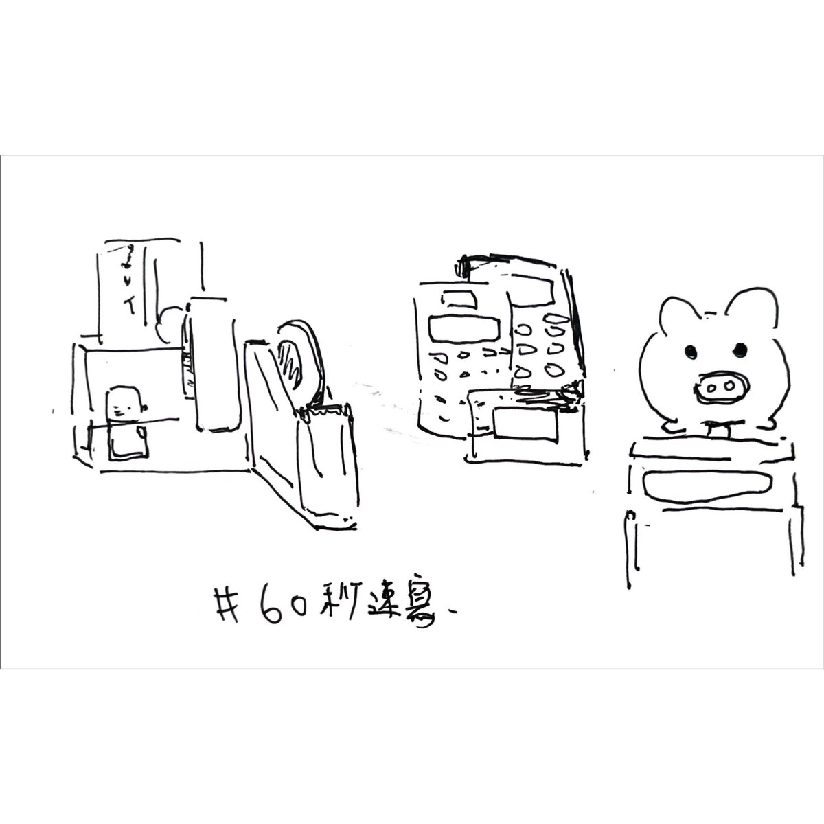 klostaiv's tweet photo. /
最近認真練習速寫part2
也練習了上色
寶特瓶好難畫啊啊啊啊

#練習時間
#日常 #drawing #draw #illustration #illustragram #drawdrawdraw #drawsomething 
#每日káu日記 #插畫 #插畫練習 #畫畫 #畫畫練習 #速寫 #pratice https://t.co/c5XhvHA0z2