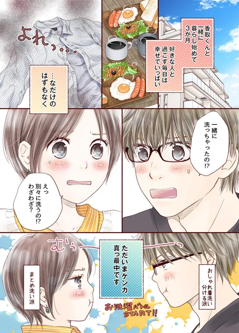 おはようございます😁
きょうは #恋人の日 なんだそう😘

#花咲く日々 の咲山ちゃんにピッタリの日じゃないですか〜🌸

ということで、最新話の冒頭2ページをどうぞ‼️

…って、いきなり不穏な空気⁉️

お話の続きはコチラから🥰
そして👇(1/2)

#Lideaのマンガ
@kana_ozawa_blue 