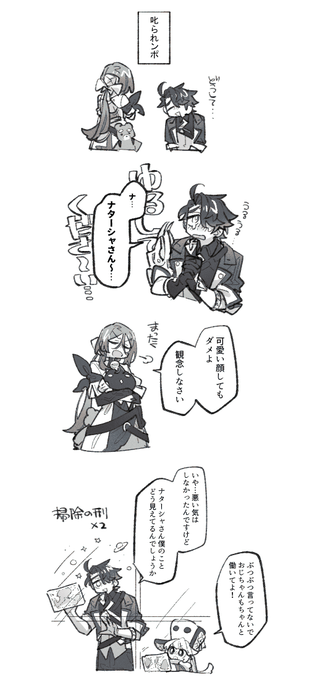 先生の問題児ども(ナタンポ)