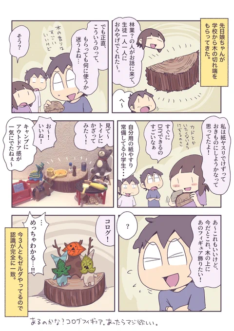 紙やすりを常備している小学生 