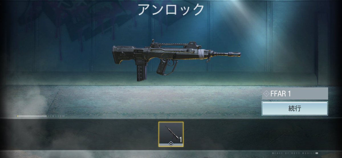 puuyan52341's tweet image. FFAR1げっちゅ〜！
ほしかった！！
#CoDモバイル 
#FFAR