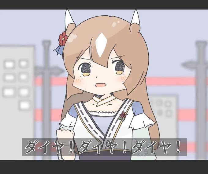 サトノダイヤVSニセサトノダイヤ