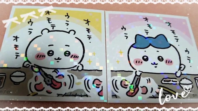 かあああわあああいいいいい