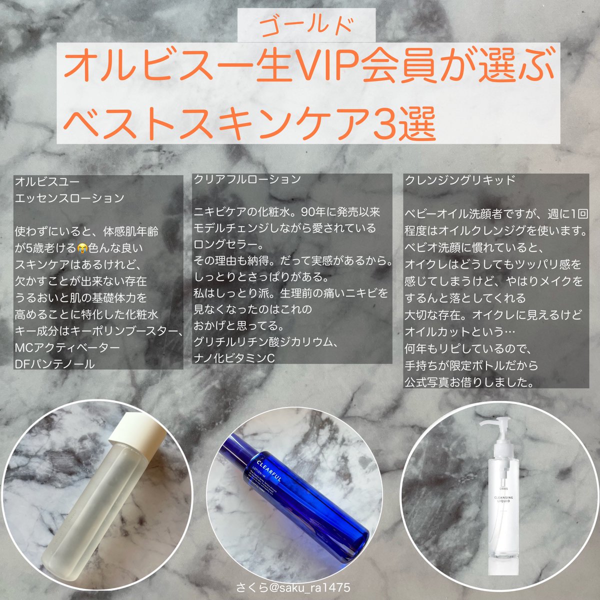 ネット購入 - 【コスメ好き様専用】 - 本物 値段:5673円 - ブランド