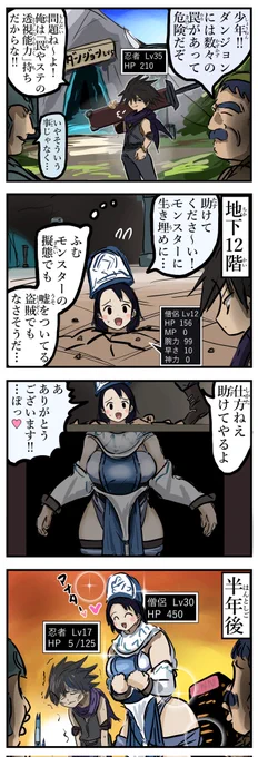 ギャップ罠。