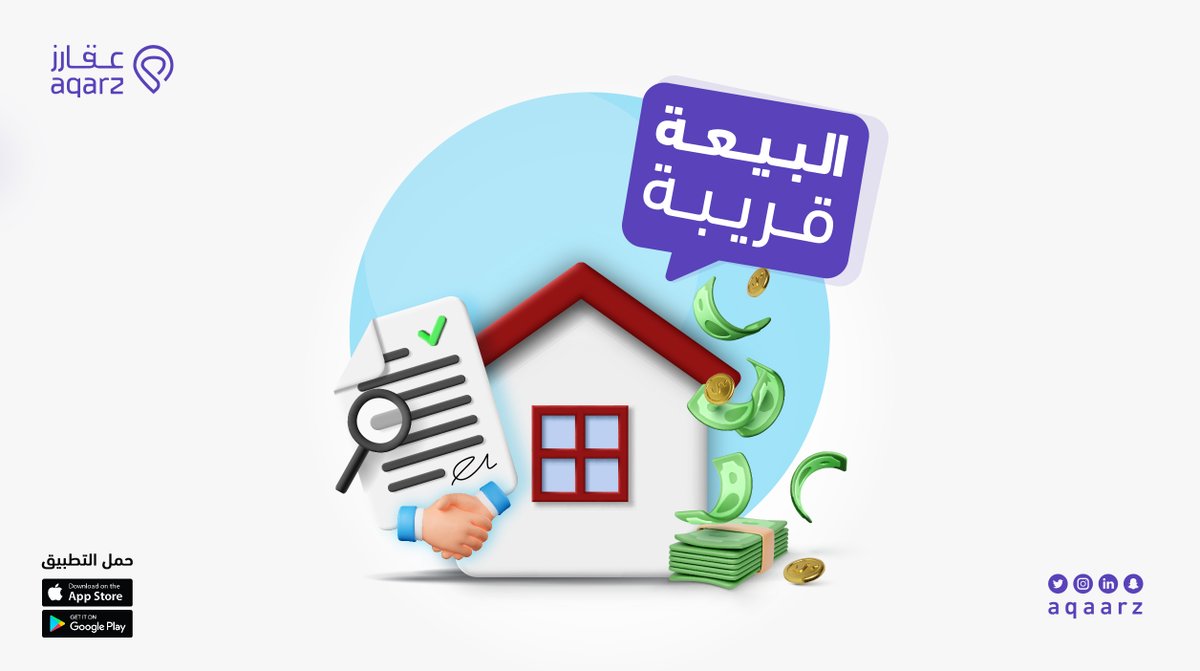 تطبيق عقارز - Aqarz tweet media