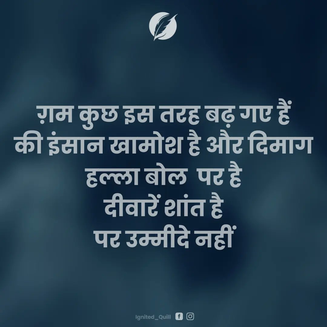 Ignited_Quill's tweet photo. बस कोशिश ये है कि ख्वाहिशें
 बोझ ना बन जाए,
और जिंदगी बंजर ज़मी |🤍

#soch #change #hope #success #time #newdreams #desire

Follow @Ignited_Quill for more 🔥 https://t.co/BnNtwpkq3u