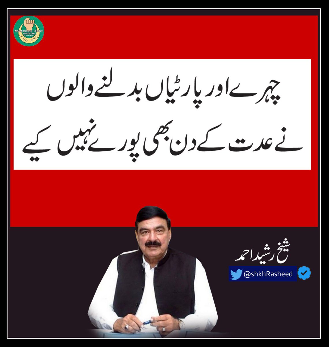 ShkhRasheed's tweet image. 