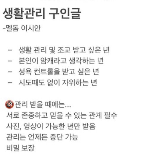 mdsian7979's tweet photo. 상상만 하지 말고, 

직접 주인님한테 와.

초보들도 환영이야.

관리 문의 라인 : mdsian

#미션 #생활관리 #로망트 #주인님 #멜돔 #펨섭 #암캐 #섹트 #일탈 #조교 #초보 https://t.co/w9YCtwZdBm