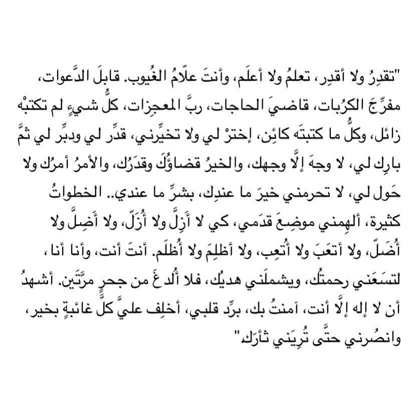 يا الله برِّد قلبي..