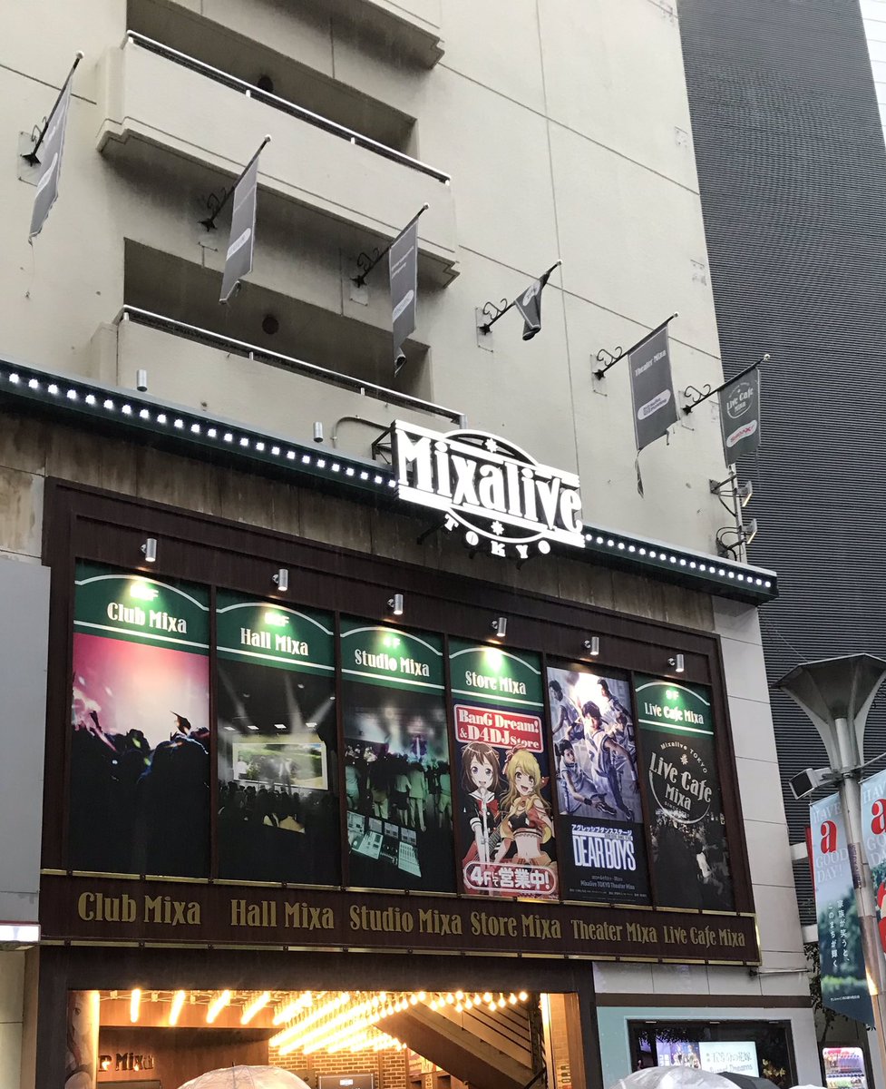 kumalove7700's tweet photo. 6/11(日) 18:00開演
アグレッシブ ダンス ステージ
『DEAR BOYS』
を観にシアターミクサ(池袋)
へ行ってきました。
#古幡亮 #WATWING
#sixthmen #DEARBOYS https://t.co/NFrocDui7M
