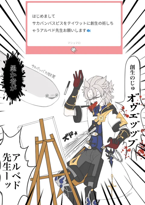 また変な生き物を生んでしまった