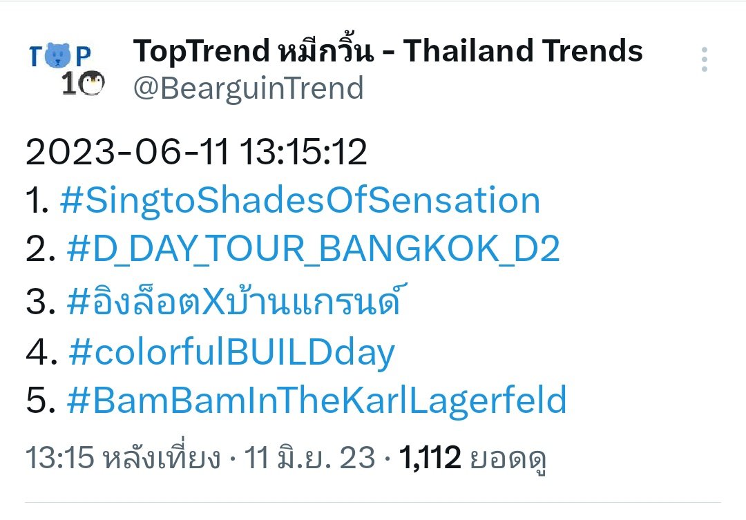 Trend For Singto on Twitter "Update 11062023 TopTrend หมีกวิ้น