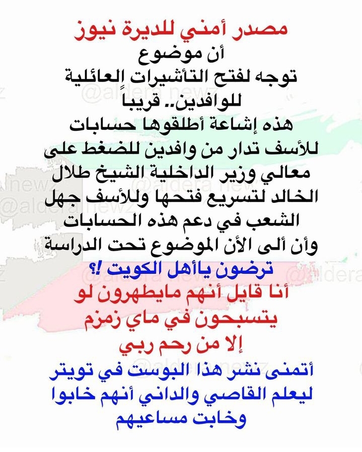 ALGOKER63's tweet photo. أبشركم 
وعند ديرة نيوز الخبر اليقين 
لانامت أعين الجبناء https://t.co/JgGM1cOX0W