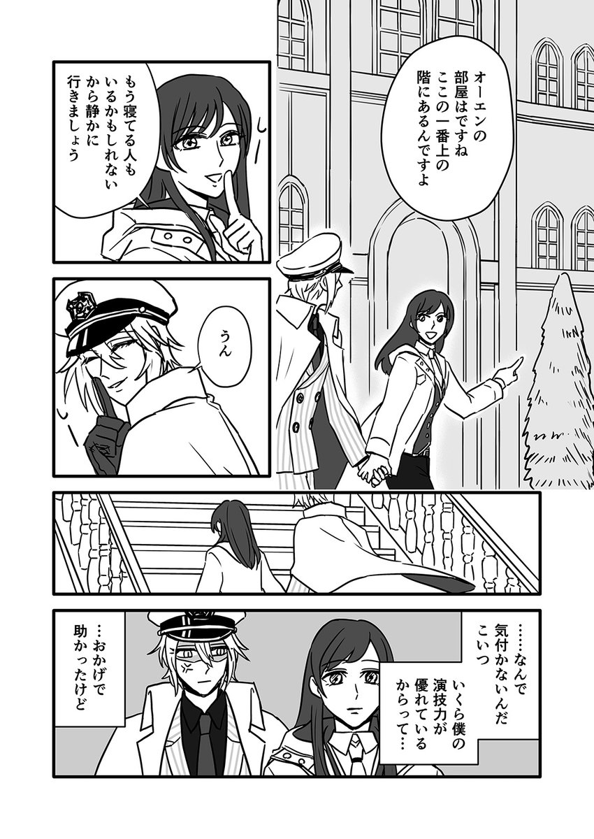 晶ちゃんオンリー3お疲れ様でした!
オー晶♀はまりたての頃から憧れてたオンリーだったので、今回サークル参加できてとても嬉しかったです☺️
展示よかったら見てください↓
https://t.co/91cnvVWZxl
オ晶で、傷オのふりするオとそれに気付かない晶さん
#晶ちゃんオンリー3おかわり
 #まほやく男女CP 